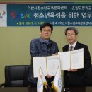 아산시 청소년 교육문화센터 이미지