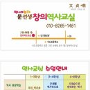 창의역사교실 2 이미지