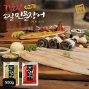 일미민물장어 이미지