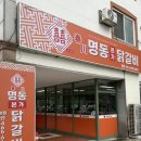 [구미 상모동] 구미 로컬 웨이팅 맛집 춘천 명동 본가 닭갈비 내돈내산