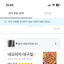 네오피자대구 네이버블로그