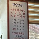 백암농원 이미지