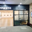 (주)아리솔 이미지