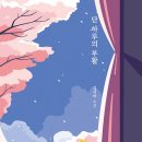 단;하루