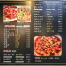 화교닭날개구이 이미지