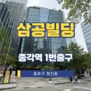 삼공빌딩 이미지