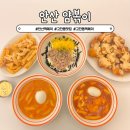 야신떡볶이