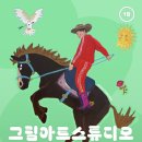 그림아트스튜디오미술교습소 - 해운대구 센텀중앙로 145 | 그림아트스튜디오미술교습소