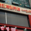 보드게임카페레드버튼부평