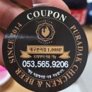 푸라닭대구본리점 | 푸라닭 배달음식 후기 / 대구 본리점