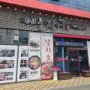 베풀장어(현풍점)
