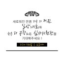 헬스보이짐 신논현점 이미지