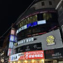 아지트 쌈밥 | 연신내 칵테일 <아지트펍> 후기!