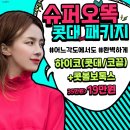 부평슈퍼 네이버블로그