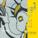 안상철미술관 이미지