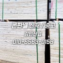 강민산업(주) 이미지