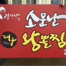 김경자대구왕뽈찜천안성성점