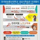 성남시학습관 총학생회와 강남맑은안과 함께하는 안과 무료검진 이미지