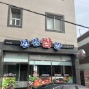 선경쌈밥 이미지