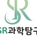 중계세일입시학원 | 노원구 입시학원 중계 SR사회과학탐구학원 [과탐관] 체계적 관리와 열정 수업