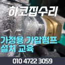 하코집수리학원