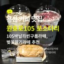 컴포즈커피용산원효로점 | [용산카페 추천] 원효로카페 원효로105 시그니처 구름라떼 후기