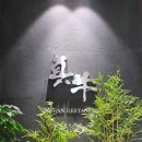 남면한우마을 이미지