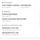 이랜드리테일해운대점 이미지