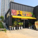 시골생고기 무한리필 이미지