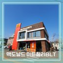 맥도날드 구미도량DT점 이미지