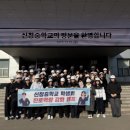 신창중학교 이미지