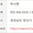 상동농협 매리지점 하나로마트 이미지