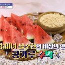 스타 강사 특강 – 노화 역주행 투 스텝 이미지