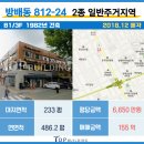 고무래로8길 6-1 이미지