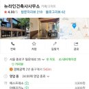 누하건축사사무소 이미지