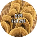 바르다손선생