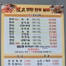 됐고연탄한우실비 이미지