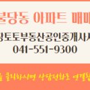 토토부동산중개사무소 이미지