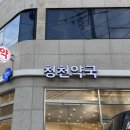 청천약국 이미지