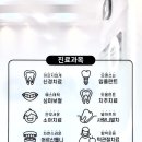 큐치과의원 이미지