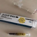 365수정메디약국 | 나팔관조영술 그리고 인공수정 시술 시도(f.창원 엘르메디)