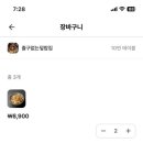 삼육대학교 후문 이미지