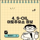 S-OIL 아토주유소 이미지
