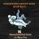 용산하나공인중개사사무소 이미지