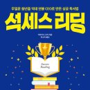 석세스바로 네이버블로그