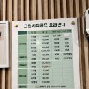 그린시티 골프연습장 네이버블로그