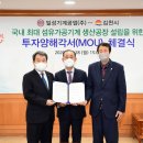 삼진테크㈜ 이미지