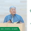 심령을 상쾌하게 할 새 언약, 예수 그리스도 (예레미야 31:23~34) 이미지