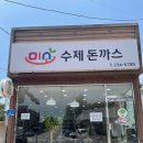 미소수제돈까스 이미지