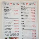 서촌본갈비 이미지